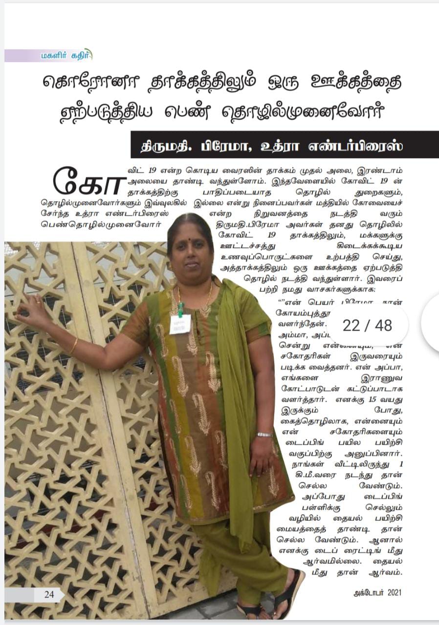 Premac-Foods-TATA-Sec-Award-2023