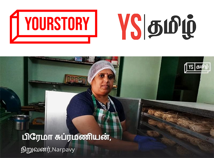 Premac-Foods-Nandha-College-award